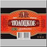 polozk (232).jpg